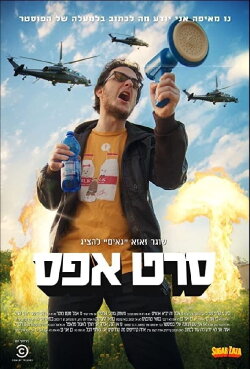Seret Efes (2015) Seret Efes (2015)