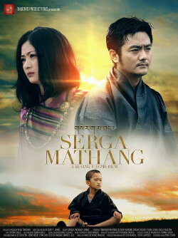 Serga Mathang (2016) Serga Mathang (2016)