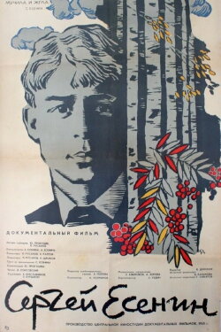 Sergei Yesenin (1965) Sergei Yesenin (1965)