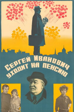 Sergey Ivanovich Retires (1981)