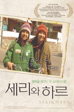 Seri & Harr (2009)