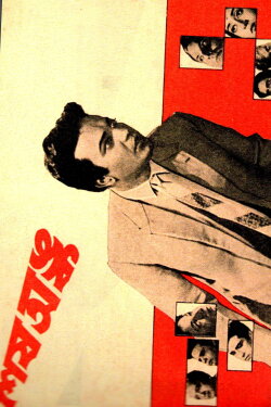 Sesh Anka (1963)
