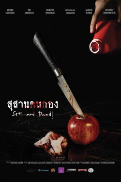 Set and Dead (2024)