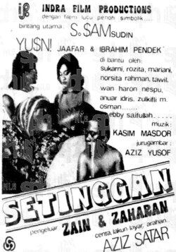Setinggan (1981)