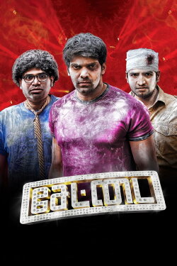 Settai (2013) Settai (2013)