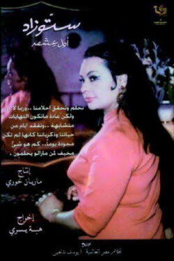 Settou Zad, My first passion (2013) Settou Zad, My first passion (2013)