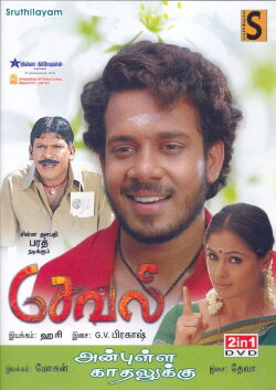 Seval (2008) Seval (2008)
