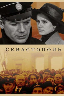Sevastopol (1970) Sevastopol (1970)