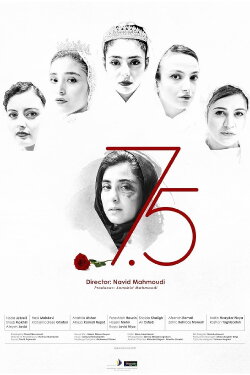 Seven and a Half (2019) Seven and a Half (2019)