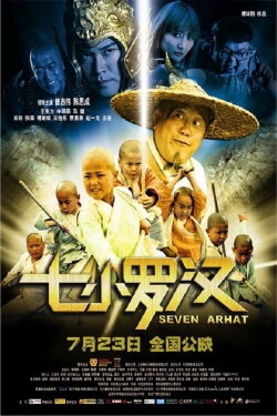 Seven Arhat (2010)