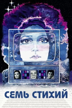 Seven Elements (1984) Seven Elements (1984)