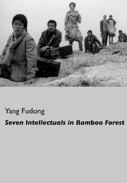 Seven Intellectuals in Bamboo Forest, Part II (2004)