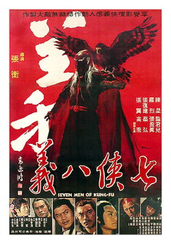 Seven Men of Kung-Fu (1978) Seven Men of Kung-Fu (1978)