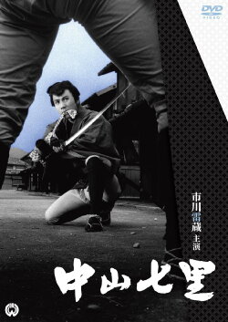 Seven Miles to Nakayama (1962) Seven Miles to Nakayama (1962)