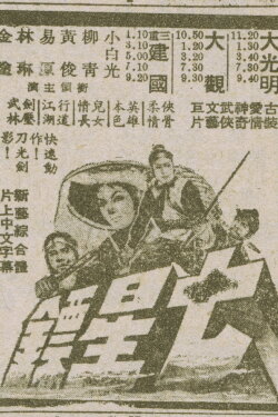 Seven Star Escort (1967) Seven Star Escort (1967)