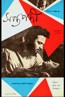 Seven Steps (1961) Seven Steps (1961)
