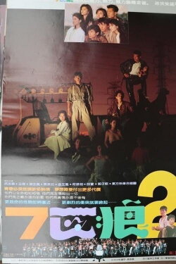 Seven Wolves 2 (1989)