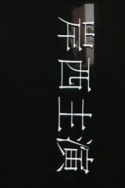Seven Women: Ivy Ho, Yeung Si-Dai, Lee Yan-Yi (1976) Seven Women: Ivy Ho, Yeung Si-Dai, Lee Yan-Yi (1976)