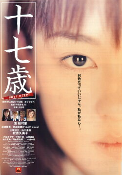 Seventeen (2002)