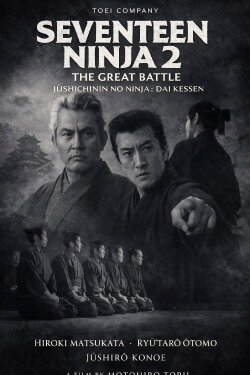Seventeen Ninja 2: The Great Battle (1966) Seventeen Ninja 2: The Great Battle (1966)