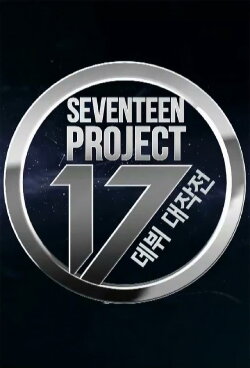 Seventeen Project: Debut Big Plan (2015) Seventeen Project: Debut Big Plan (2015)