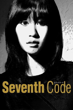 Seventh Code (2014)