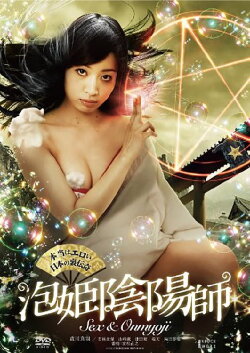 Sex & Onmyoji (2012) Sex & Onmyoji (2012)