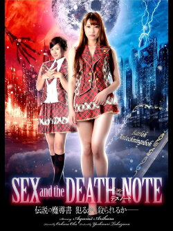 SEX and the DEATH NOTE (2018) SEX and the DEATH NOTE (2018)