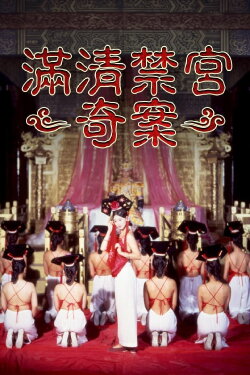 Sex and the Emperor (1994)