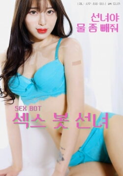 Sex Bot Fairy (2024) Sex Bot Fairy (2024)