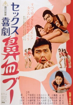 Sex Comedy, Quick on the Trigger (1971) Sex Comedy, Quick on the Trigger (1971)