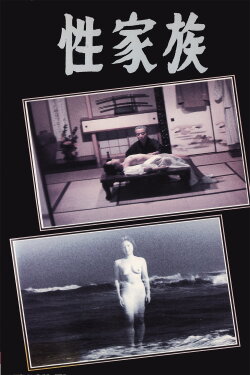 Sex Family (1971) Sex Family (1971)