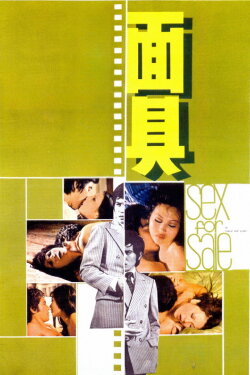 Sex for Sale (1974) Sex for Sale (1974)