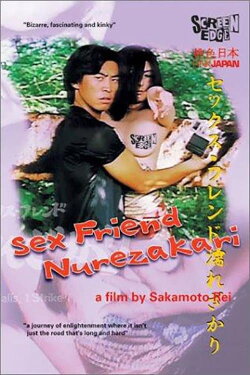 Sex Friend Nurezakari (1999) Sex Friend Nurezakari (1999)