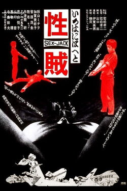 Sex Jack (1970) Sex Jack (1970)