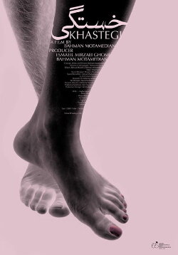 Sex My Life (2008) Sex My Life (2008)