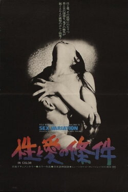 Sex Variation (1972) Sex Variation (1972)