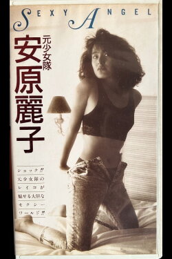 Sexy Angel (1991) Sexy Angel (1991)