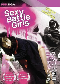 Sexy Battle Girls (1986) Sexy Battle Girls (1986)