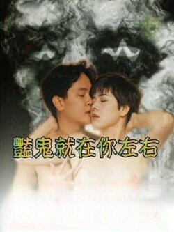 Sexy Ghosts All Around (1997)