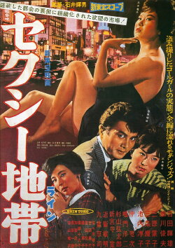 Sexy Line (1961) Sexy Line (1961)