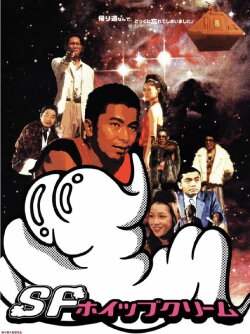 SF Whipped Cream (2002) SF Whipped Cream (2002)