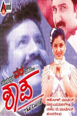 Shaapa (2000) Shaapa (2000)
