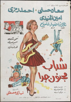 Shabab Magnoun Geddan (1967) Shabab Magnoun Geddan (1967)