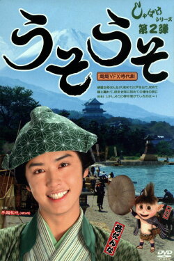 Shabake 2: Uso Uso (2008) Shabake 2: Uso Uso (2008)