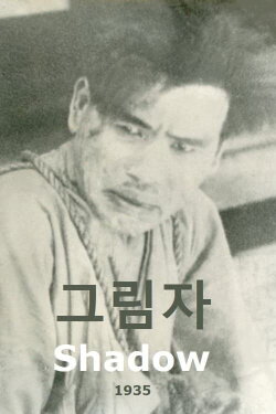 Shadow (1935)