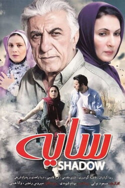 Shadow (2016)