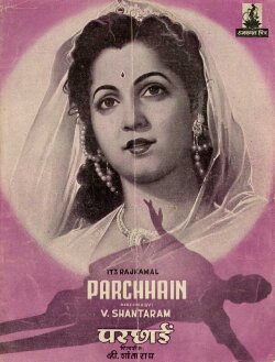 Shadow (1952)