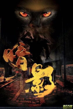 Shadow (2020) Shadow (2020)