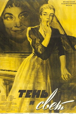 Shadow and Light (1951)